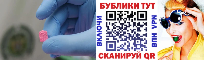 Ecstasy 280 MDMA наркотики Копейск
