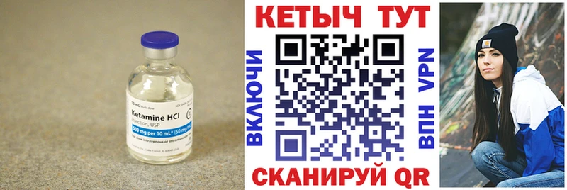 Кетамин VHQ  Копейск 