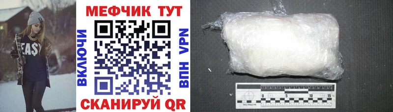 MEGA онион  Копейск  Мефедрон mephedrone  где продают  