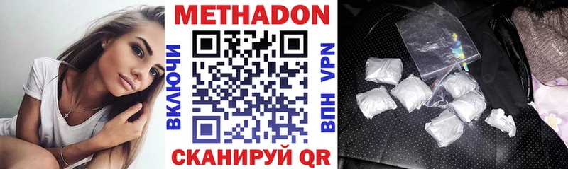 Метадон VHQ  Копейск 